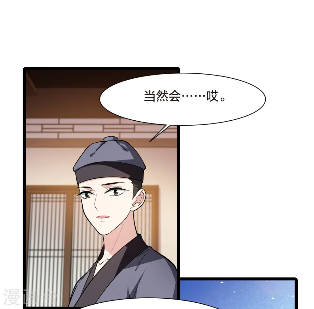 第526话 王族魔兽4（1） 第22页