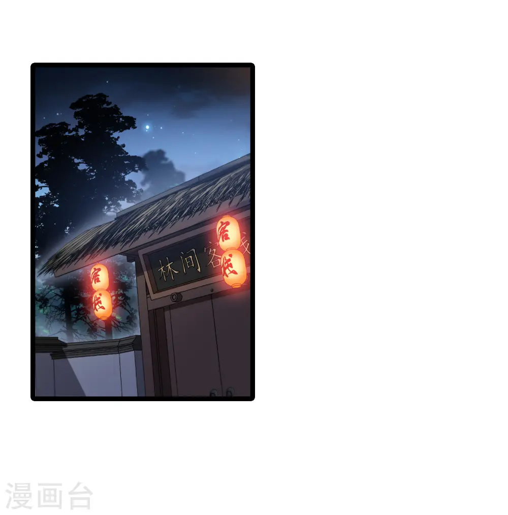 第526话 王族魔兽4（1） 第26页