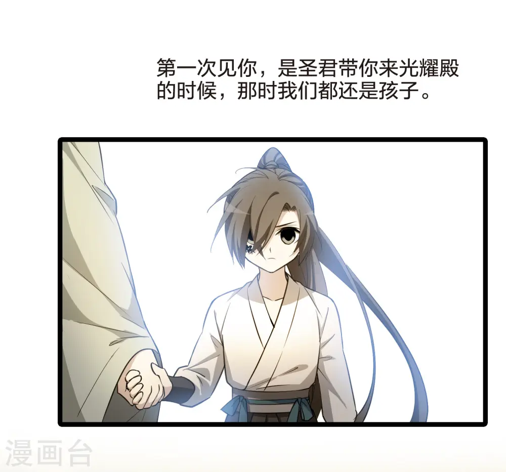 第526话 王族魔兽4（1） 第30页