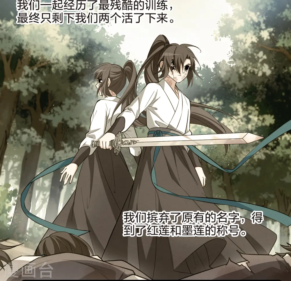 第526话 王族魔兽4（1） 第32页