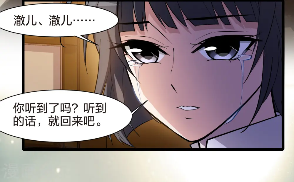 第526话 王族魔兽4（1） 第33页