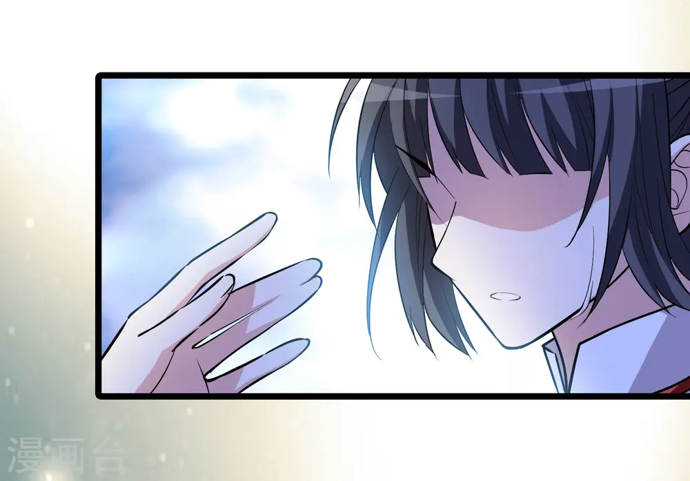 第526话 王族魔兽4（1） 第35页