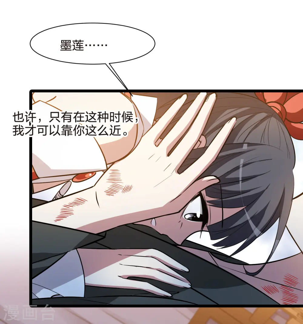 第526话 王族魔兽4（1） 第39页