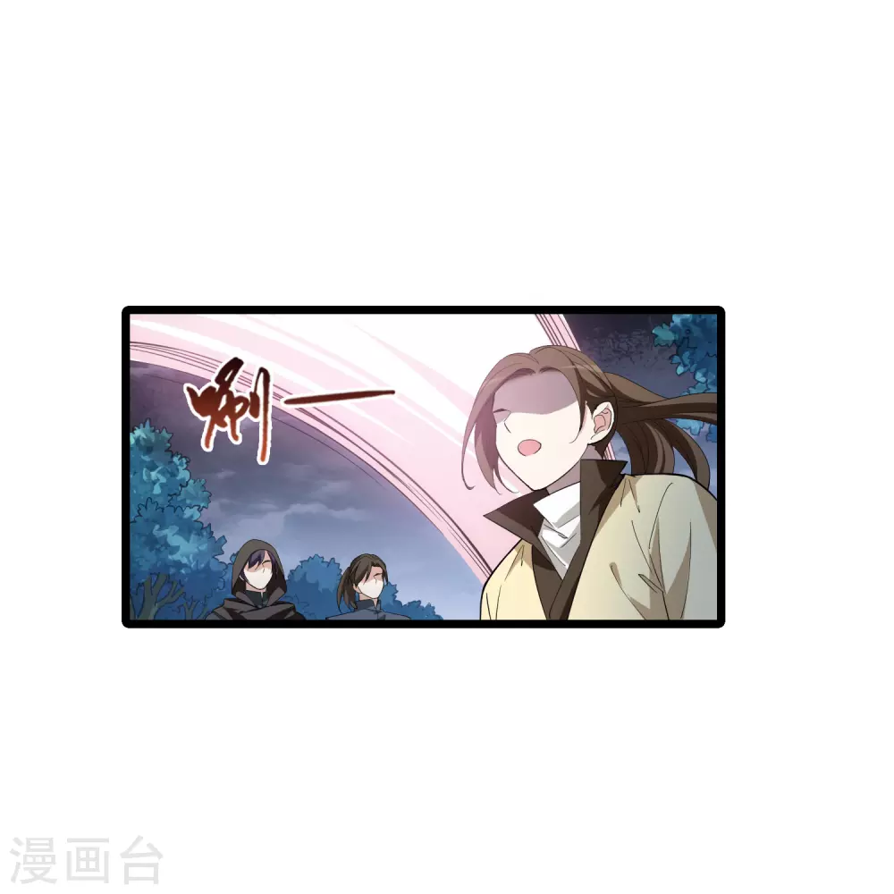 第519话 风云汇聚3(2) 第3页