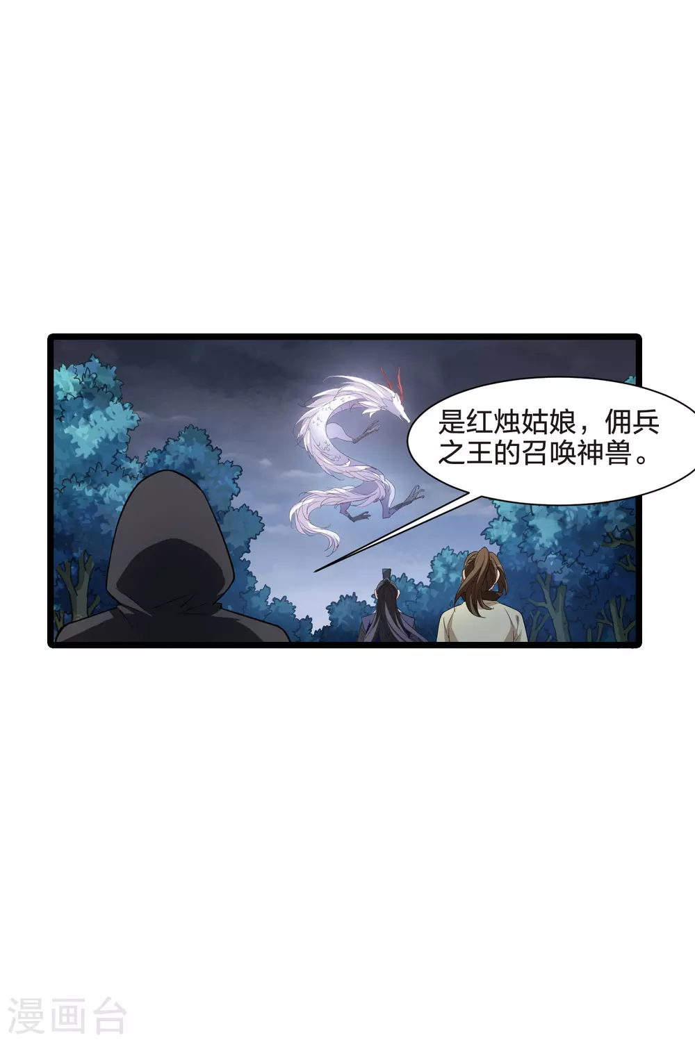 第519话 风云汇聚3(2) 第4页
