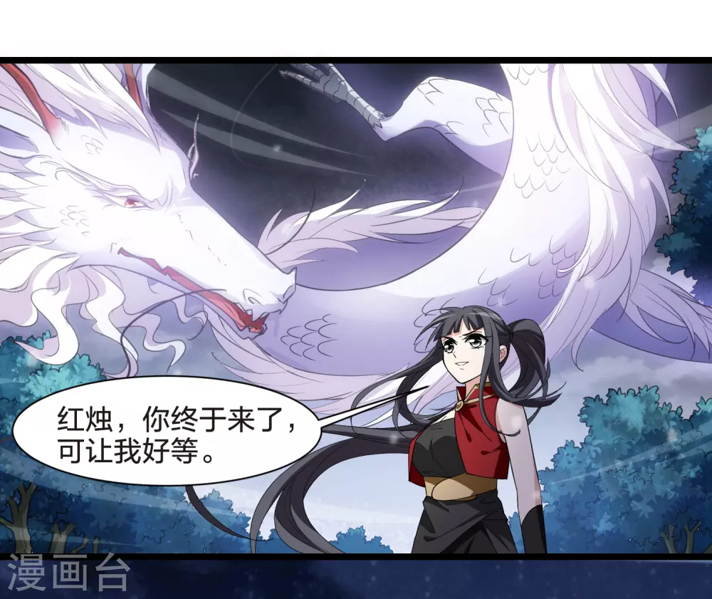 第519话 风云汇聚3(2) 第5页