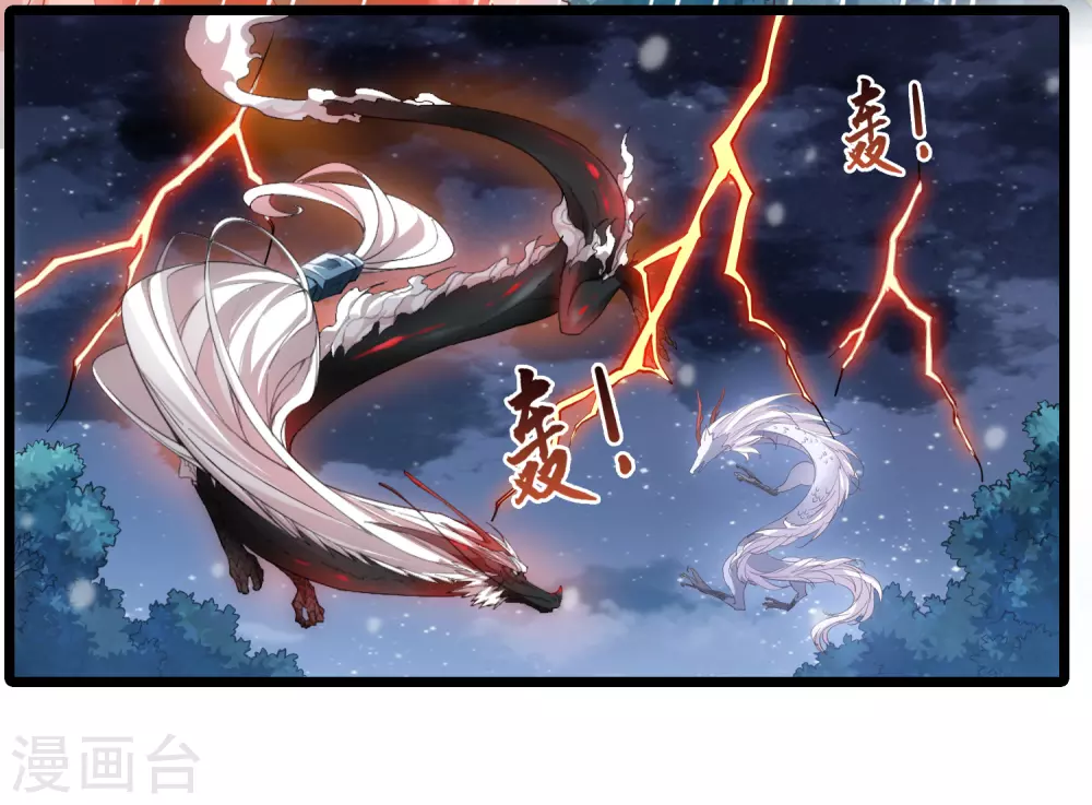 第519话 风云汇聚3(2) 第8页