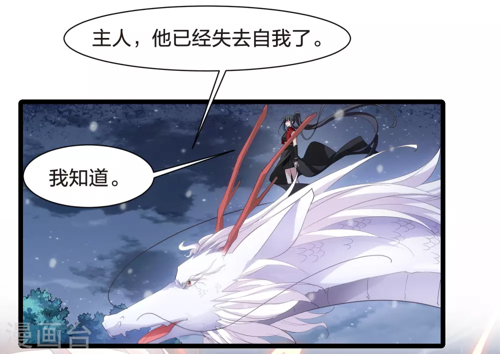 第519话 风云汇聚3(2) 第11页