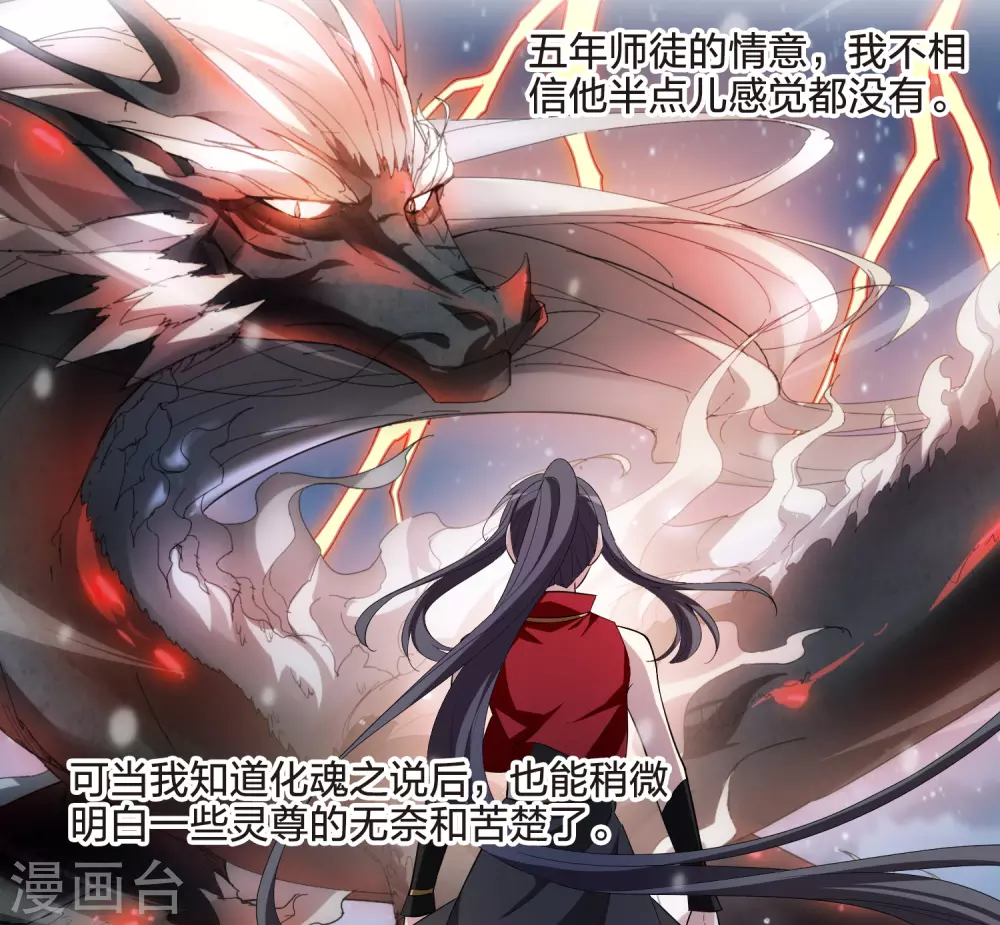 第519话 风云汇聚3(2) 第12页