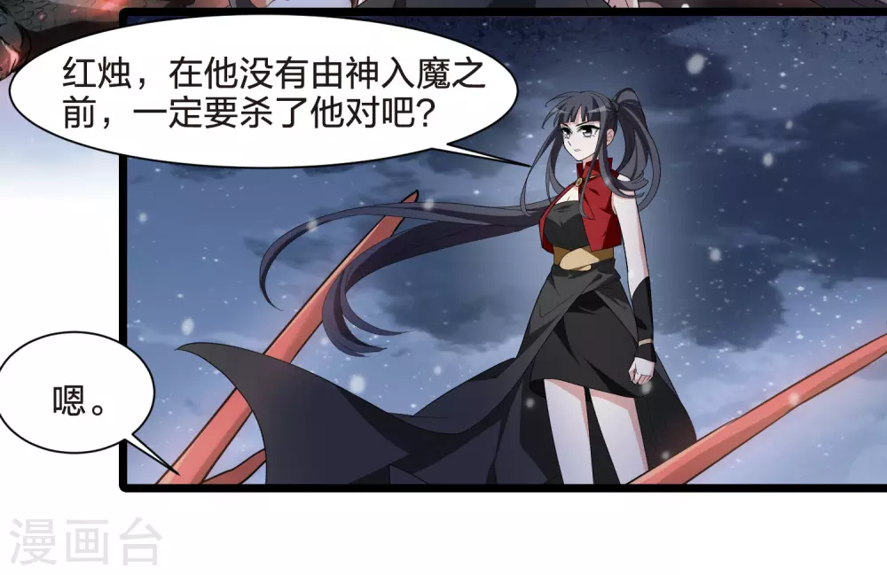 第519话 风云汇聚3(2) 第13页