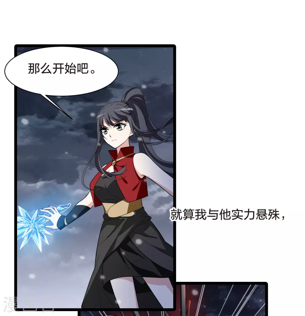 第519话 风云汇聚3(2) 第14页