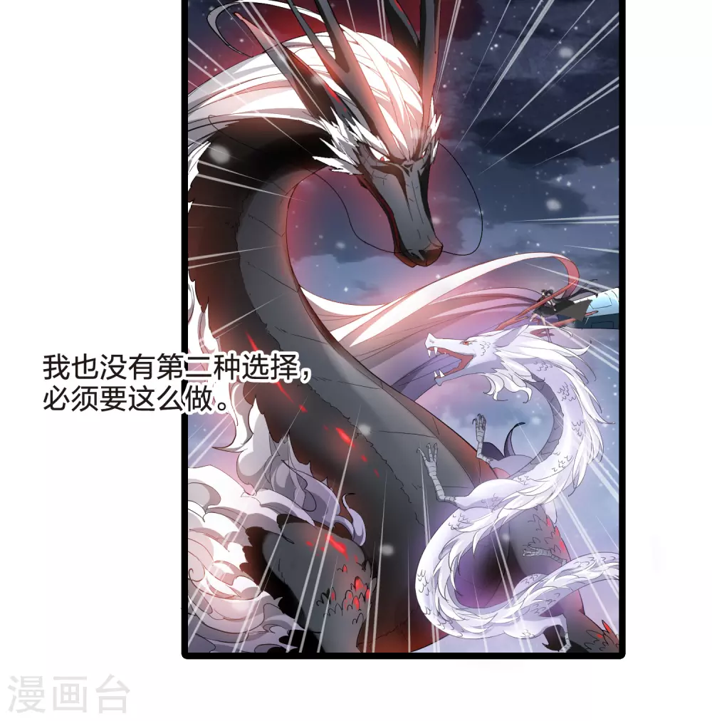 第519话 风云汇聚3(2) 第15页