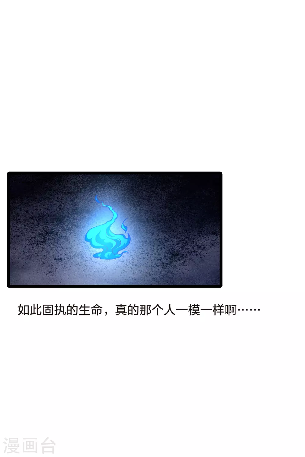 第519话 风云汇聚3(2) 第16页