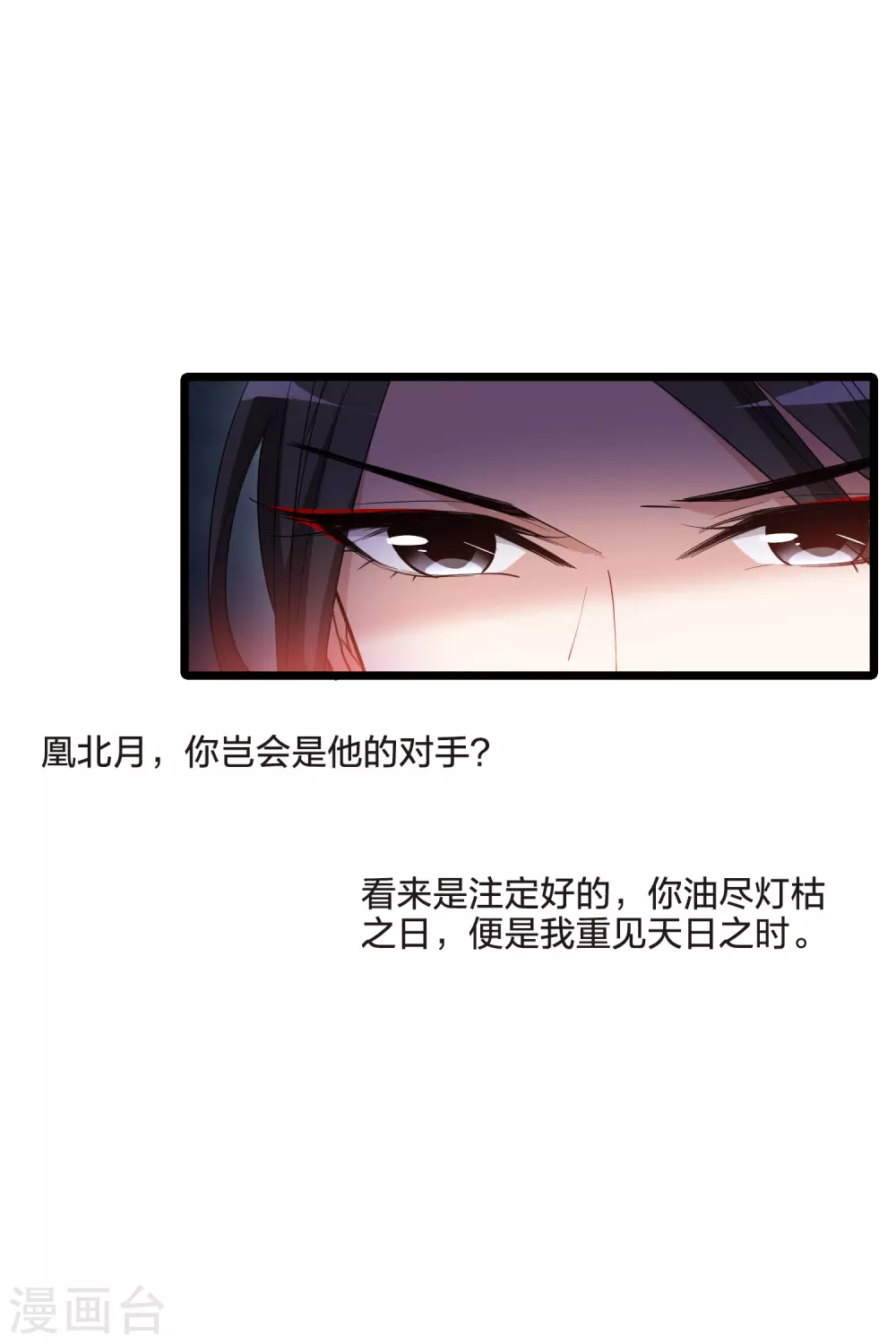 第519话 风云汇聚3(2) 第17页