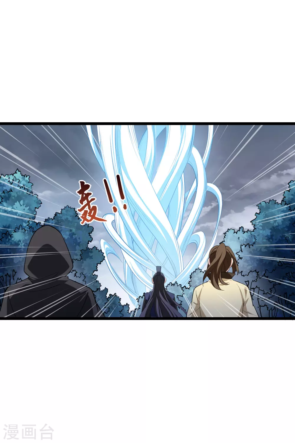 第519话 风云汇聚3(2) 第18页