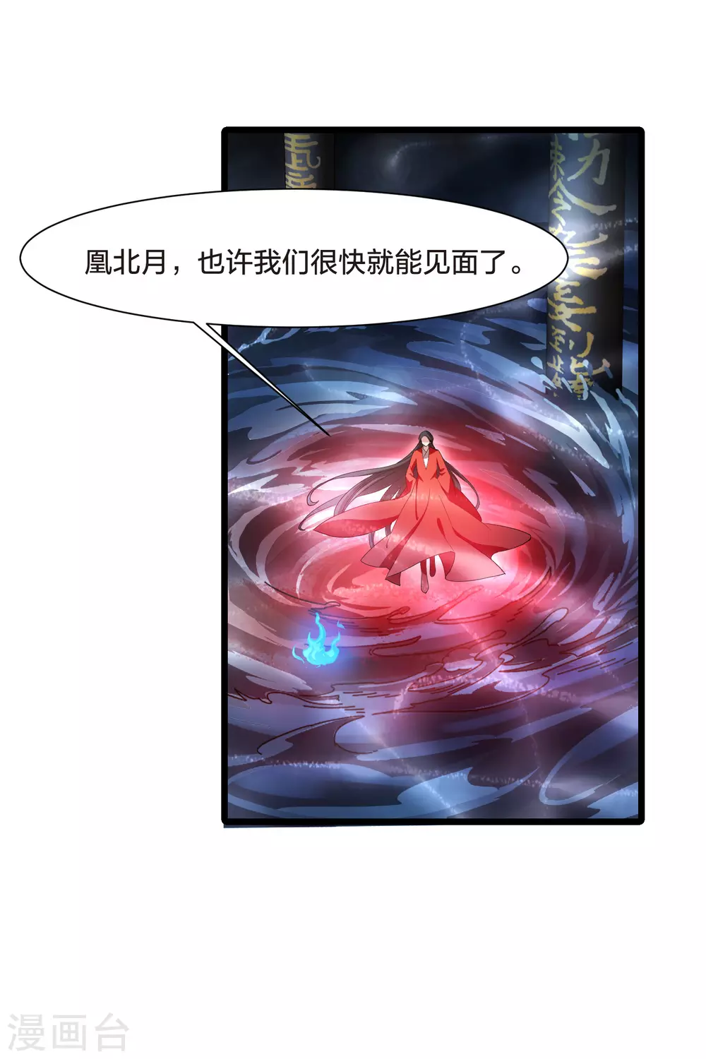 第519话 风云汇聚3(2) 第20页