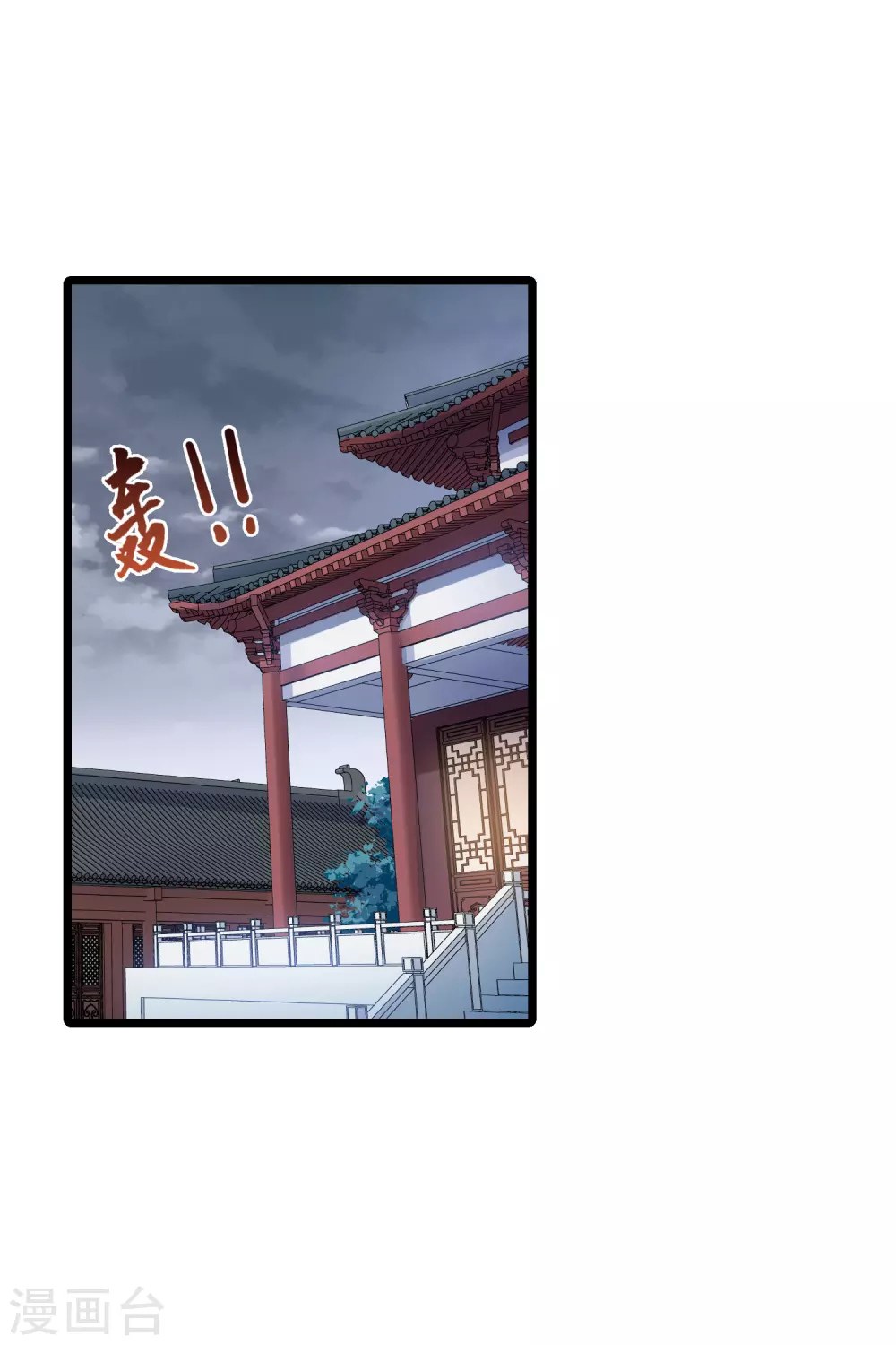 第519话 风云汇聚3(2) 第21页