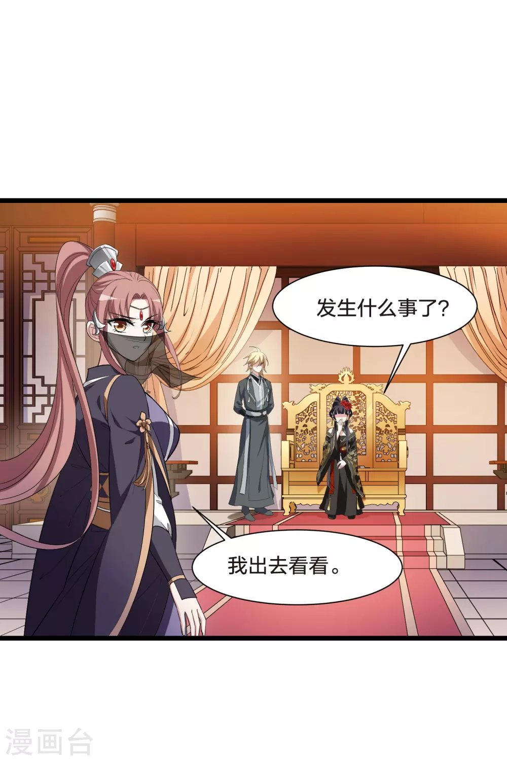 第519话 风云汇聚3(2) 第22页