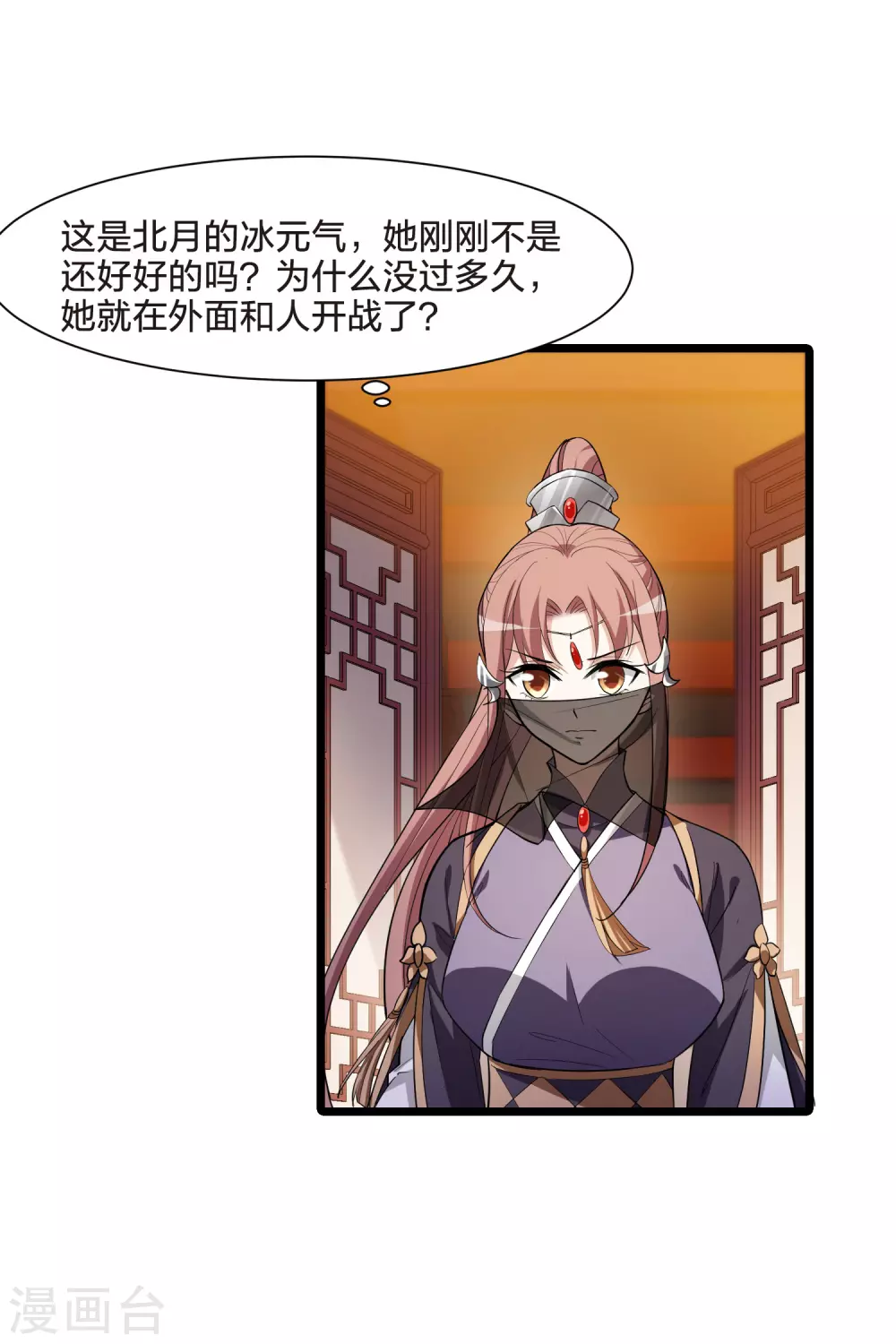第519话 风云汇聚3(2) 第25页