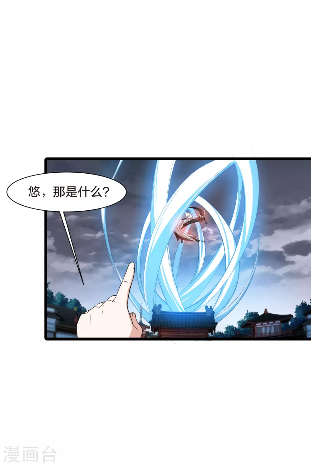 第519话 风云汇聚3(2) 第27页