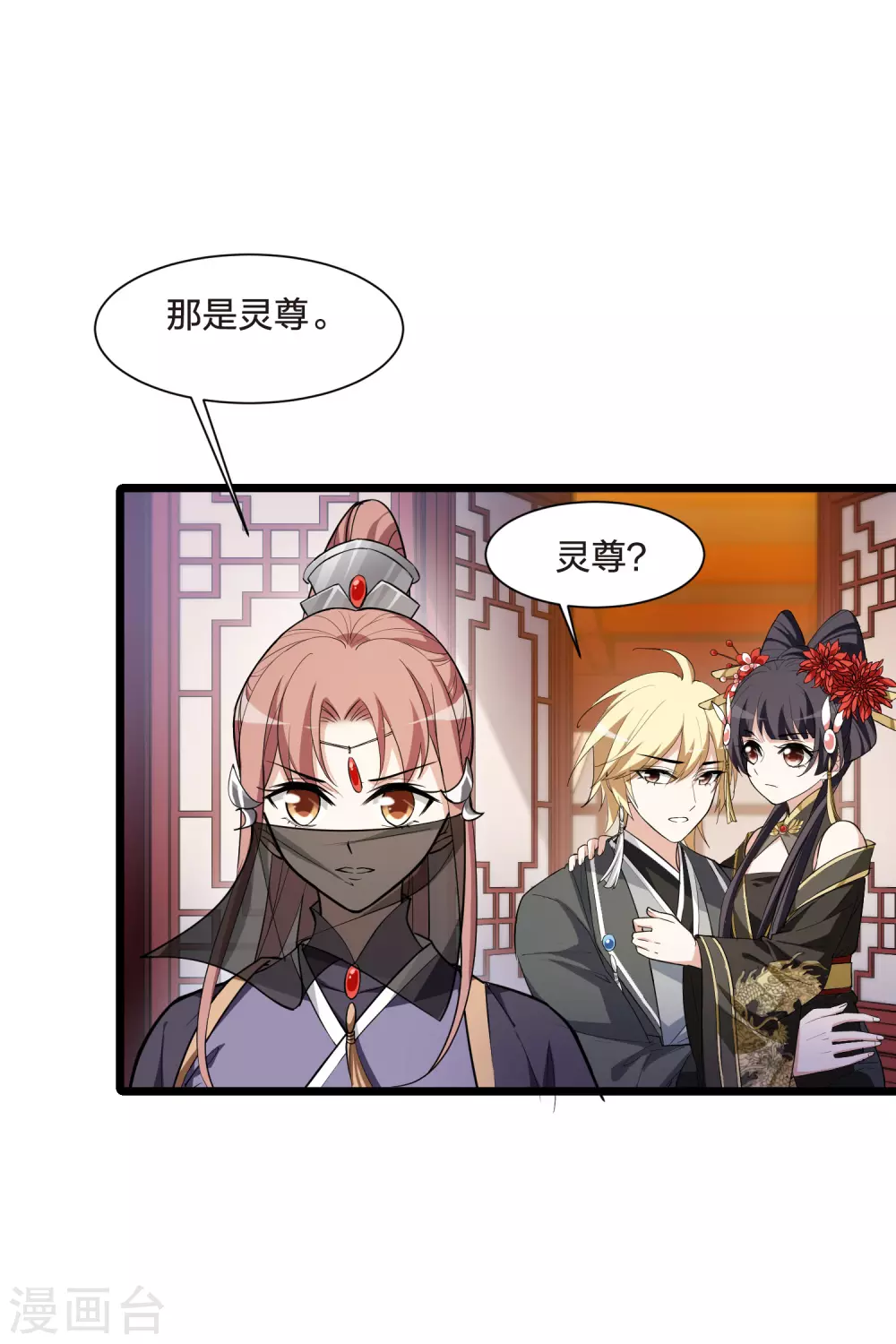 第519话 风云汇聚3(2) 第29页