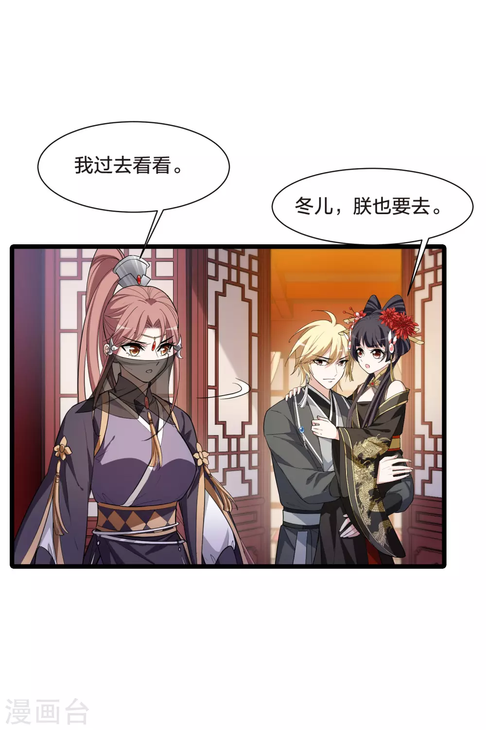 第519话 风云汇聚3(2) 第30页