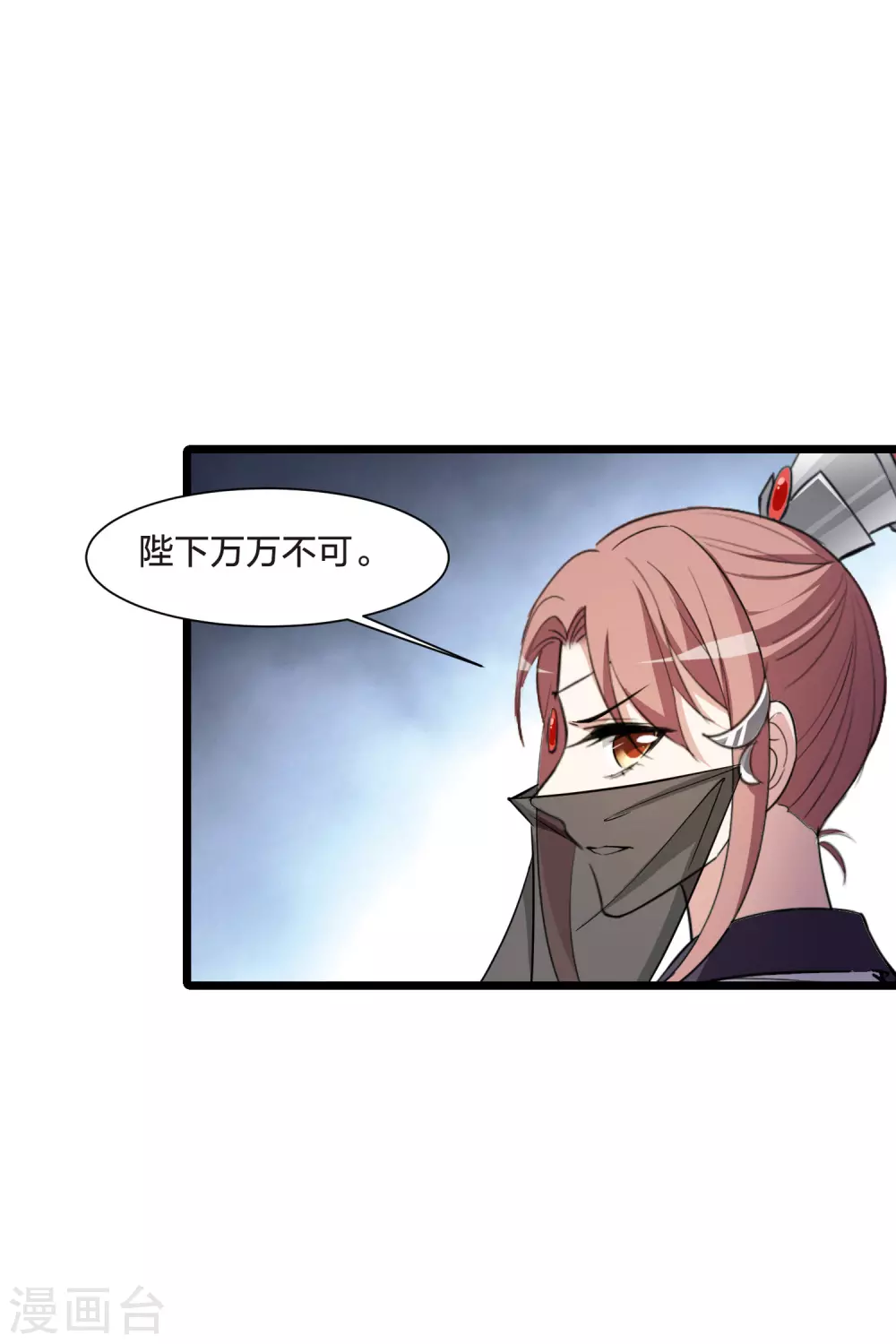 第519话 风云汇聚3(2) 第31页