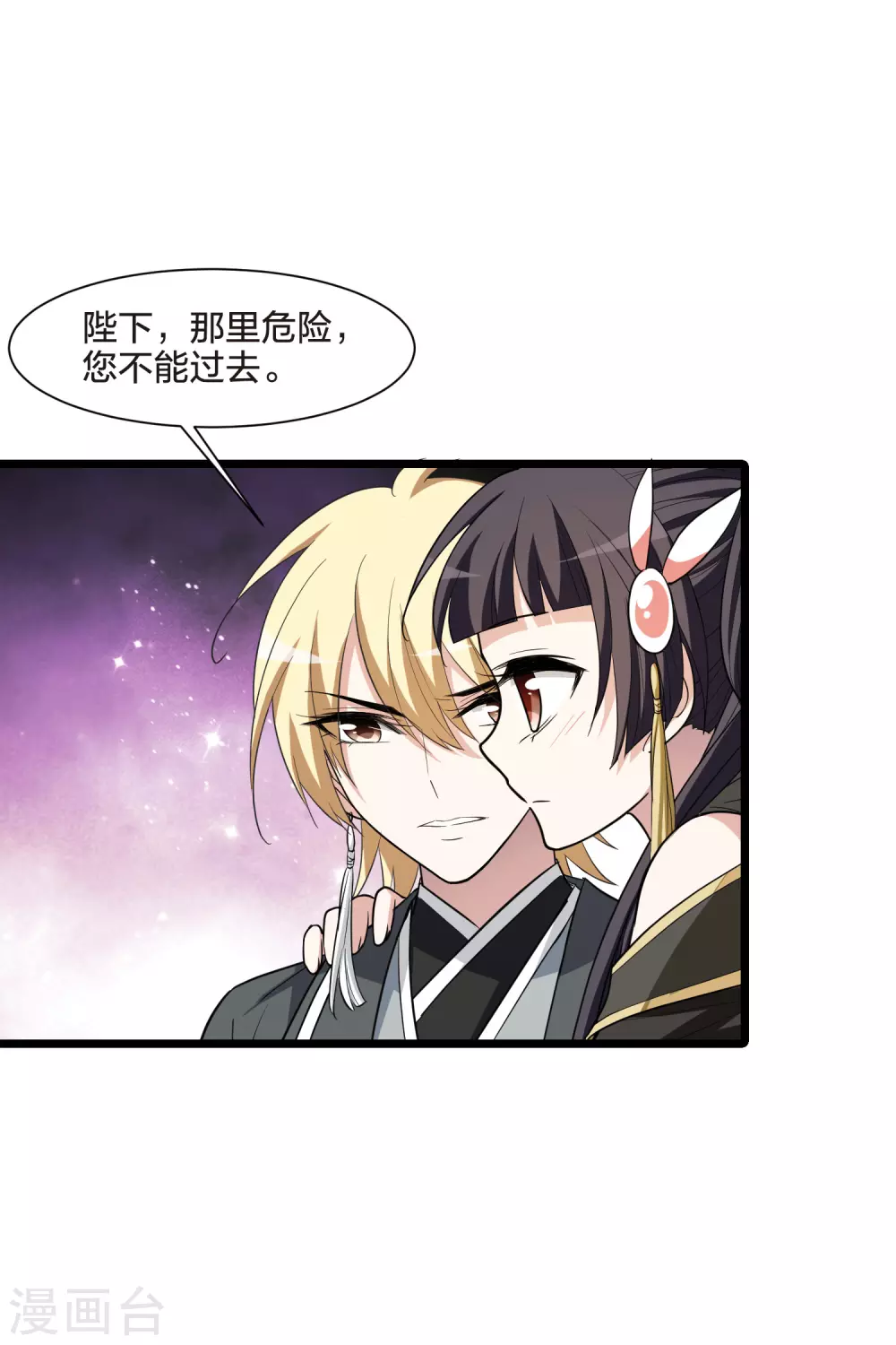 第519话 风云汇聚3(2) 第32页