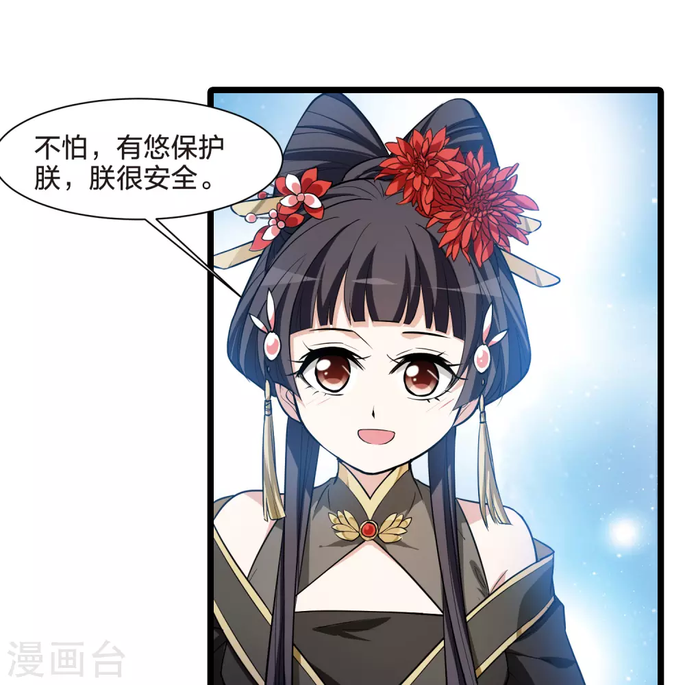 第519话 风云汇聚3(2) 第33页