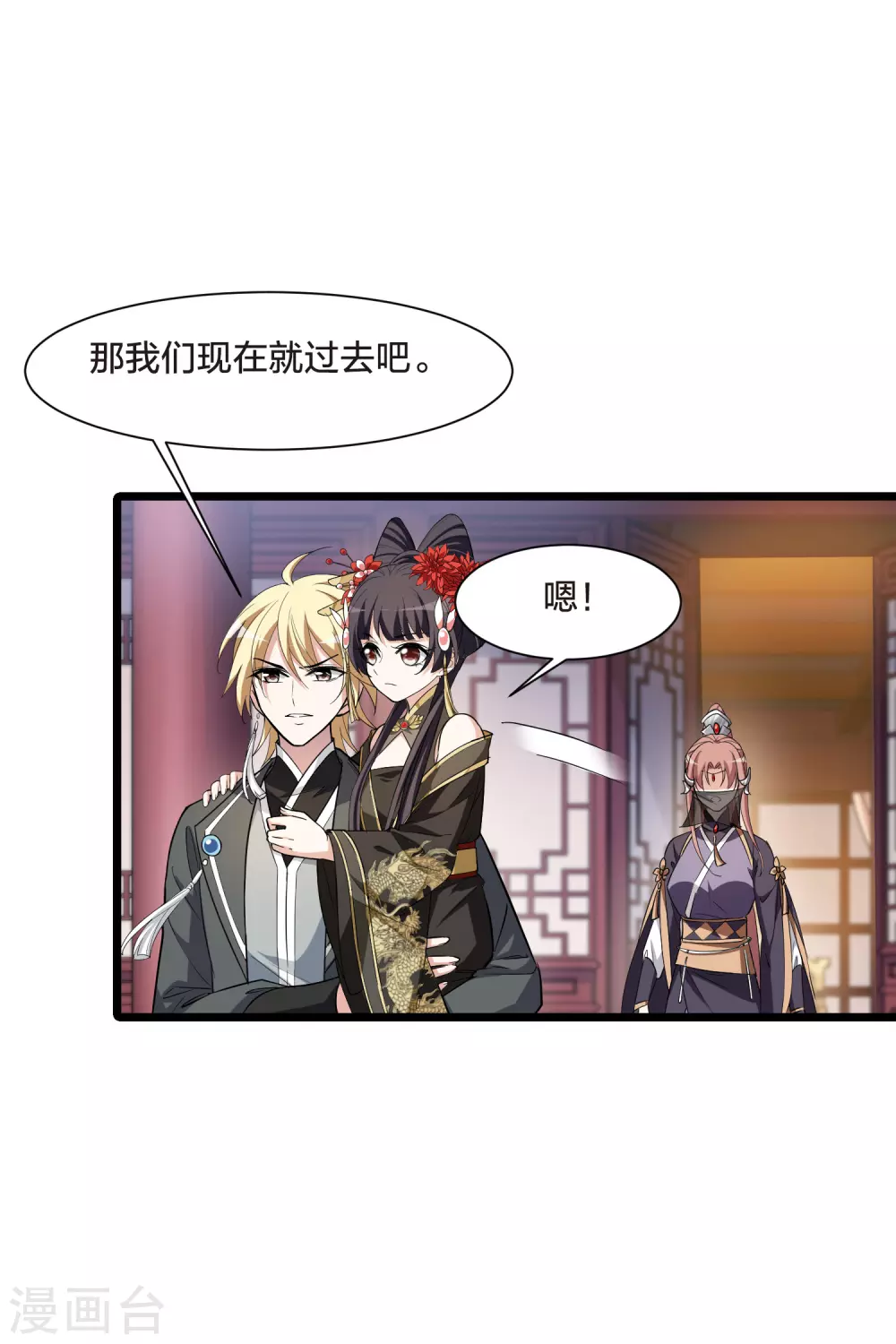 第519话 风云汇聚3(2) 第35页