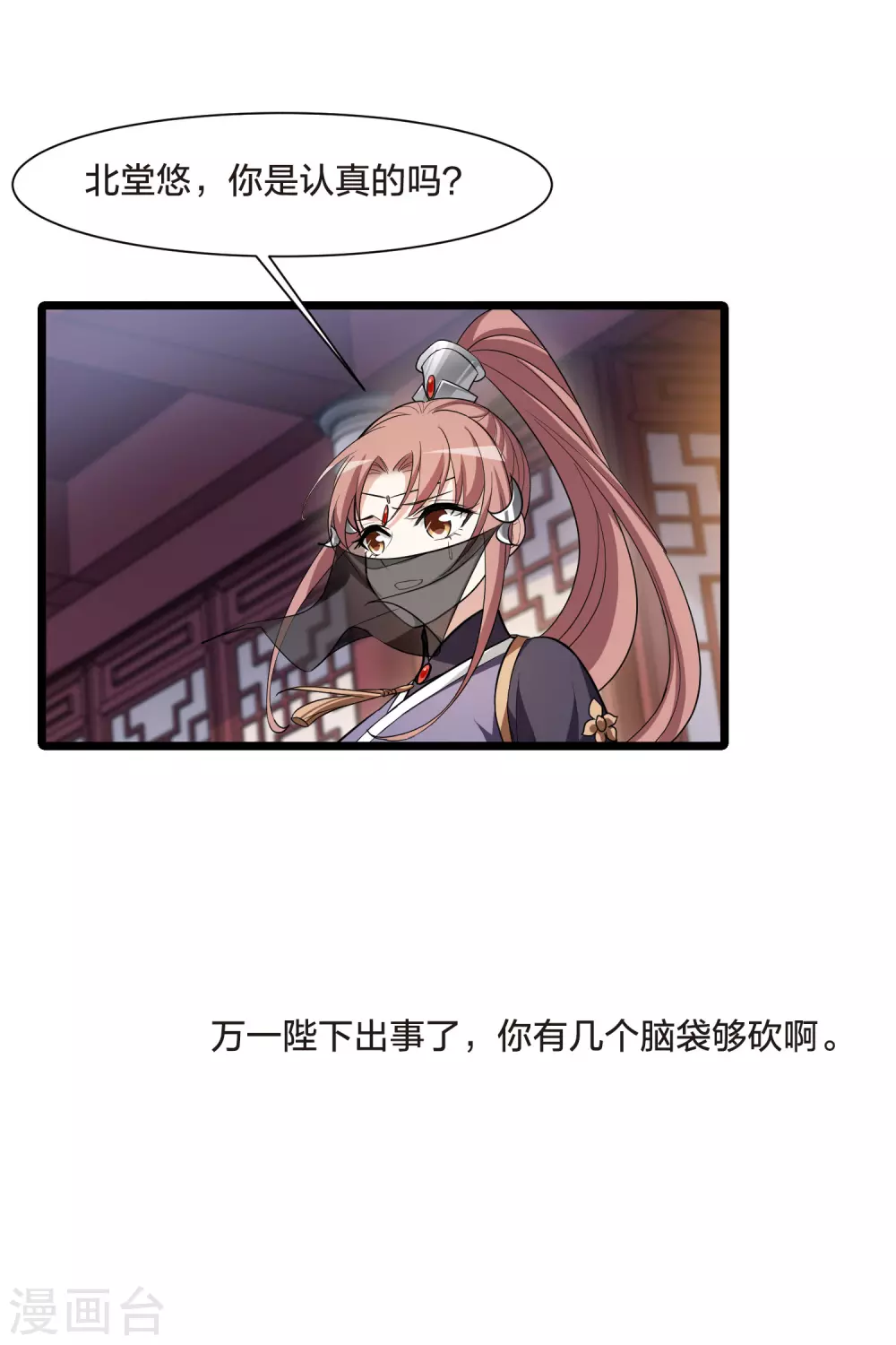 第519话 风云汇聚3(2) 第36页
