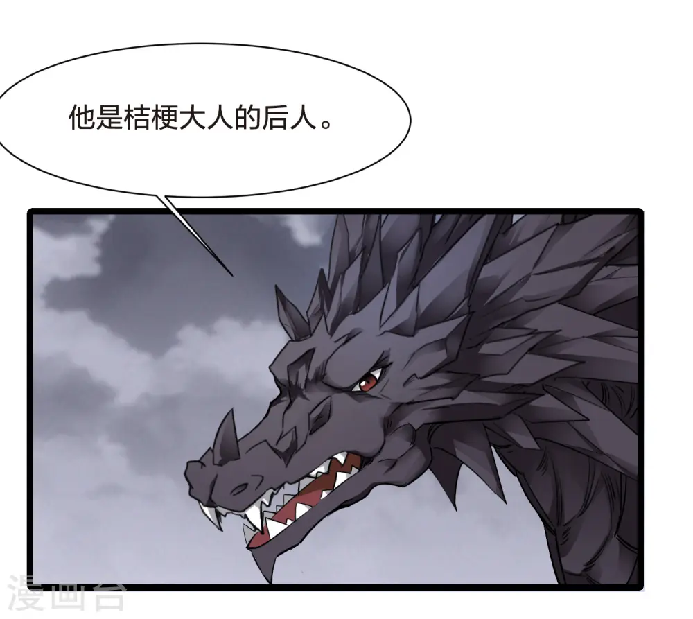 第522话 王族魔兽2（1） 第18页