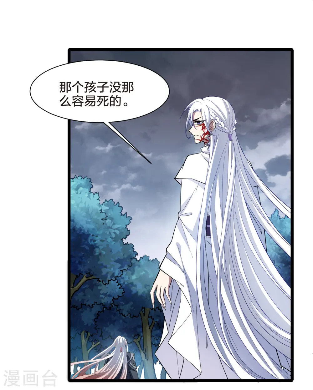第522话 王族魔兽2（1） 第24页