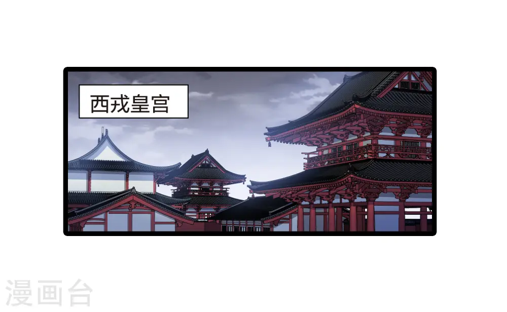 第517话 风云汇聚2(2) 第3页