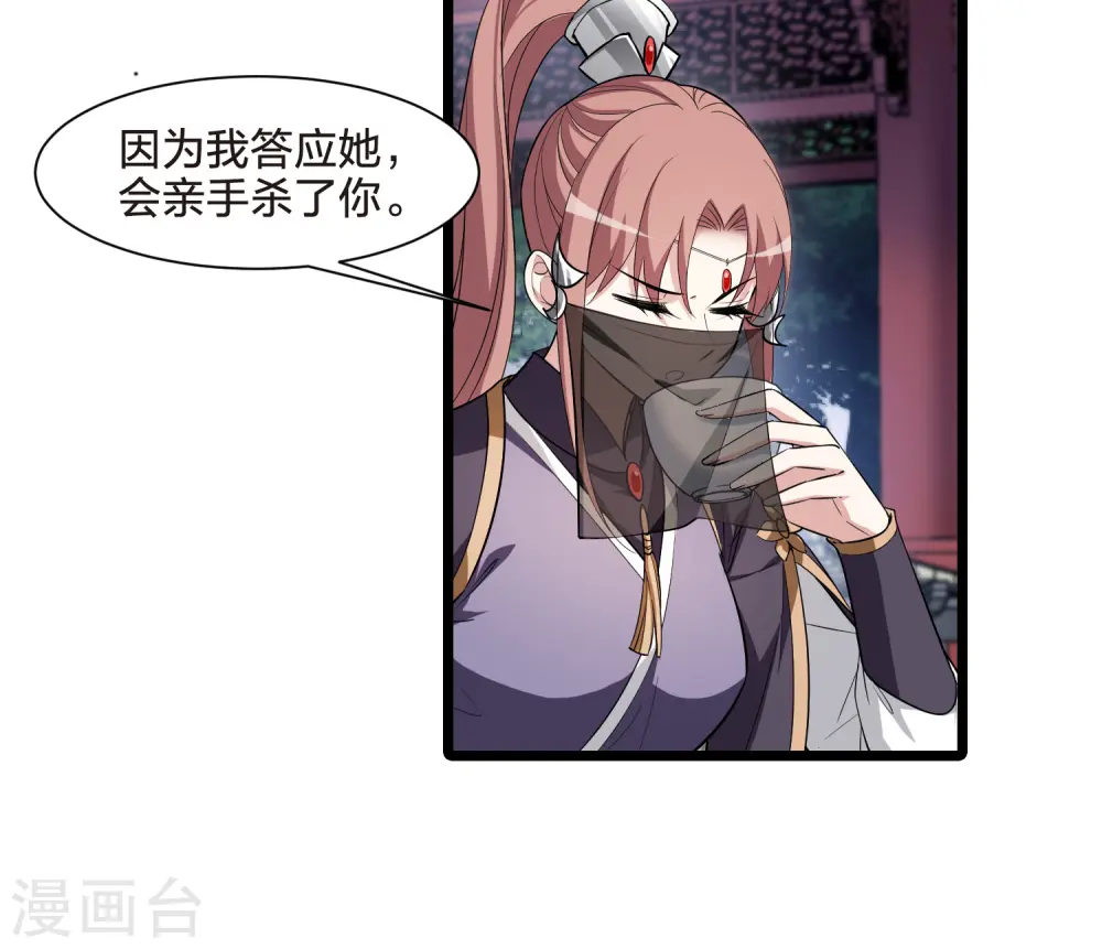 第517话 风云汇聚2(2) 第6页