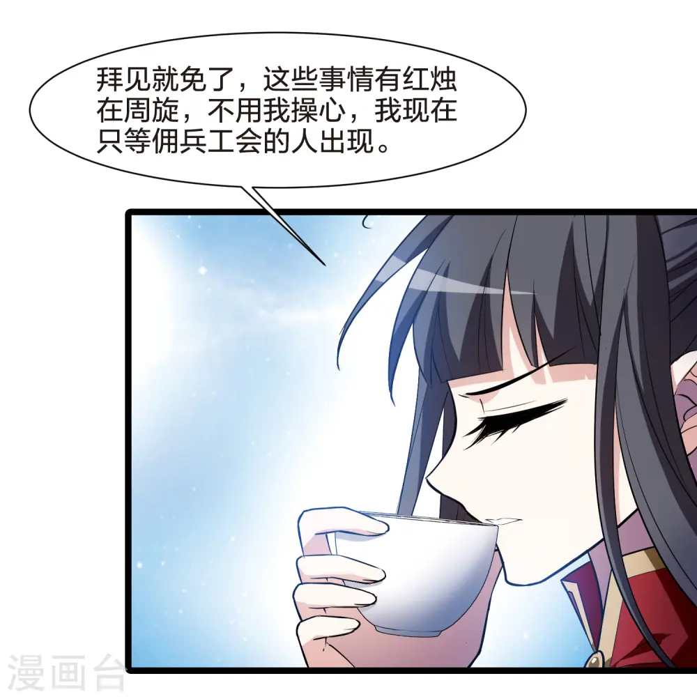 第517话 风云汇聚2(2) 第9页