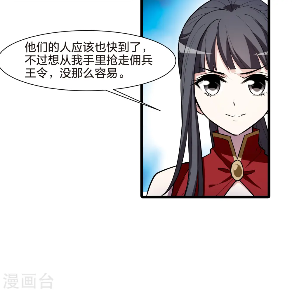第517话 风云汇聚2(2) 第12页