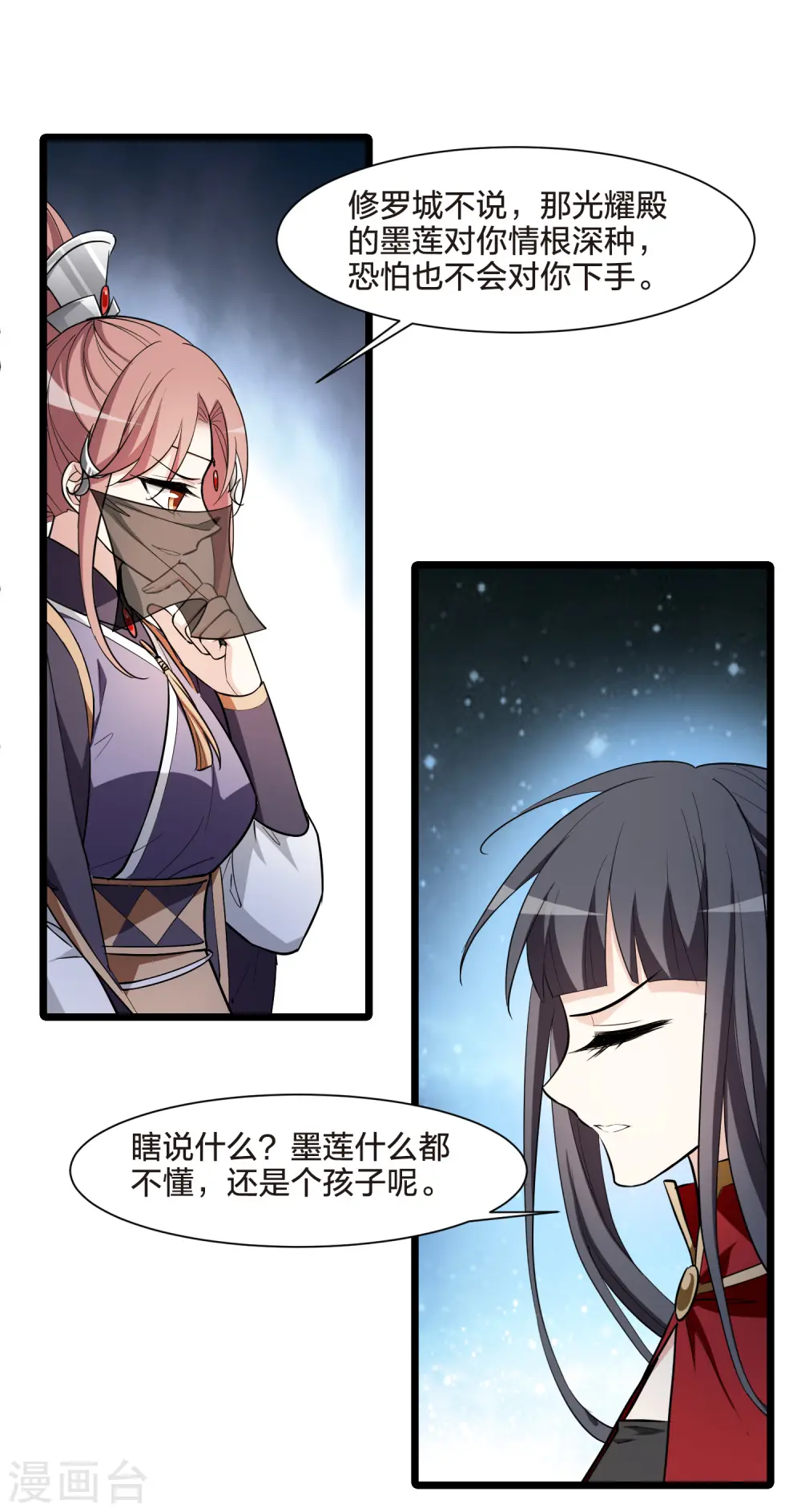 第517话 风云汇聚2(2) 第13页