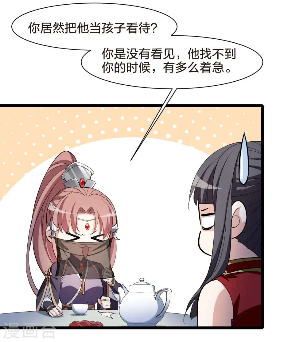 第517话 风云汇聚2(2) 第14页