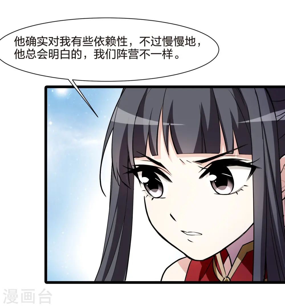 第517话 风云汇聚2(2) 第15页