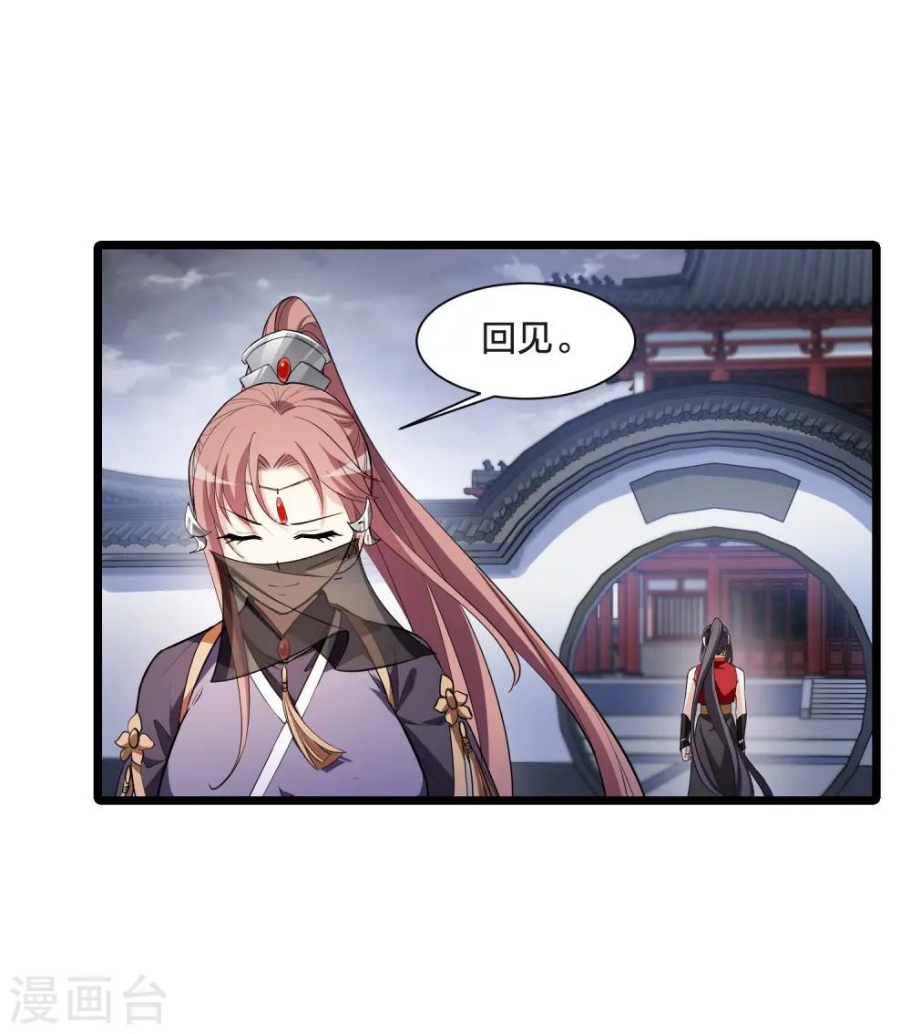 第517话 风云汇聚2(2) 第19页