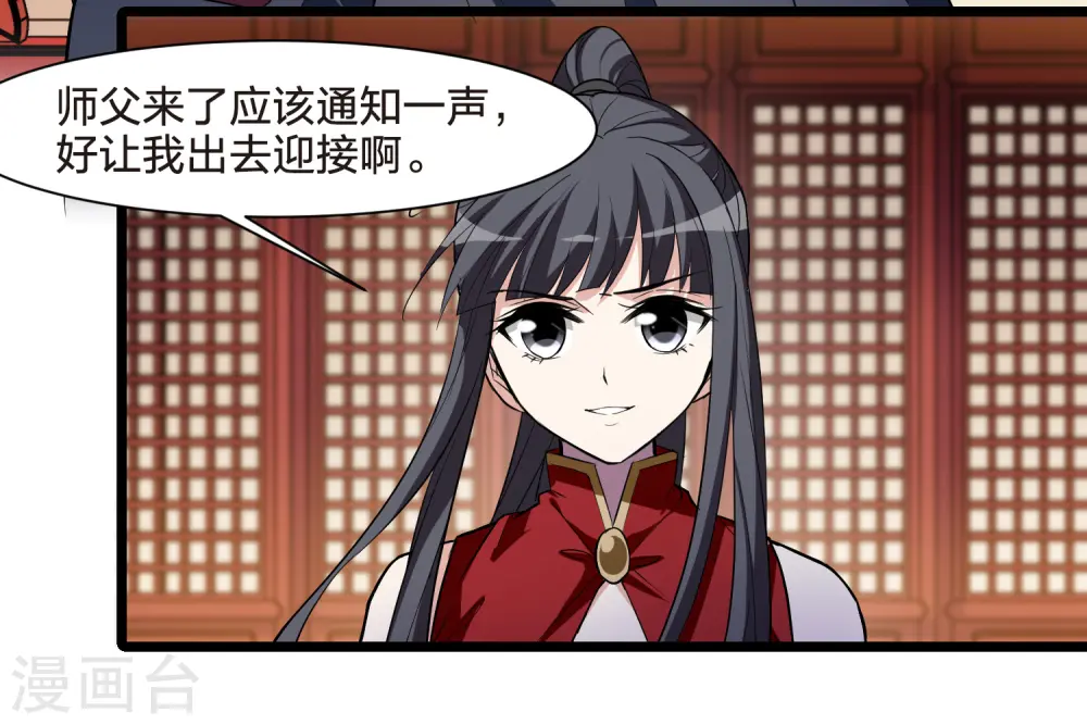 第517话 风云汇聚2(2) 第23页