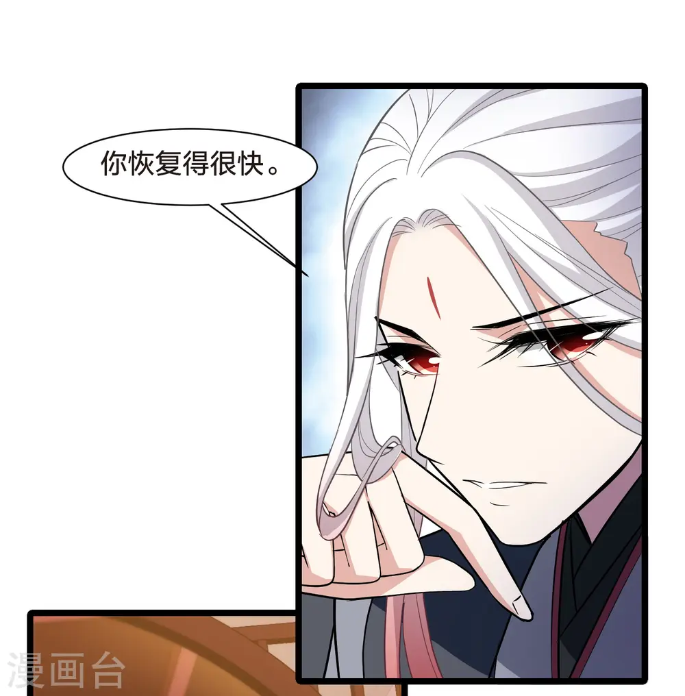 第517话 风云汇聚2(2) 第24页