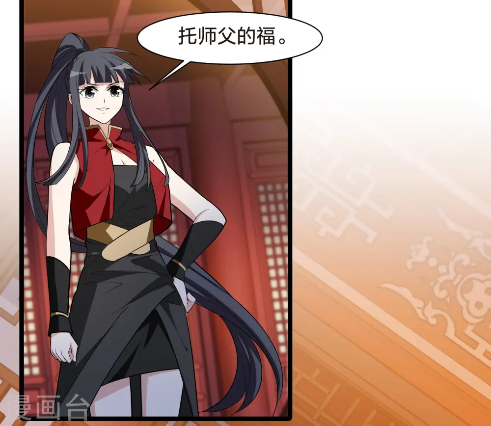第517话 风云汇聚2(2) 第25页