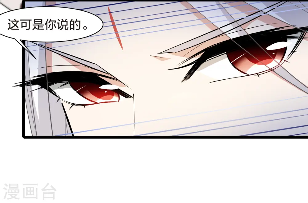 第517话 风云汇聚2(2) 第27页