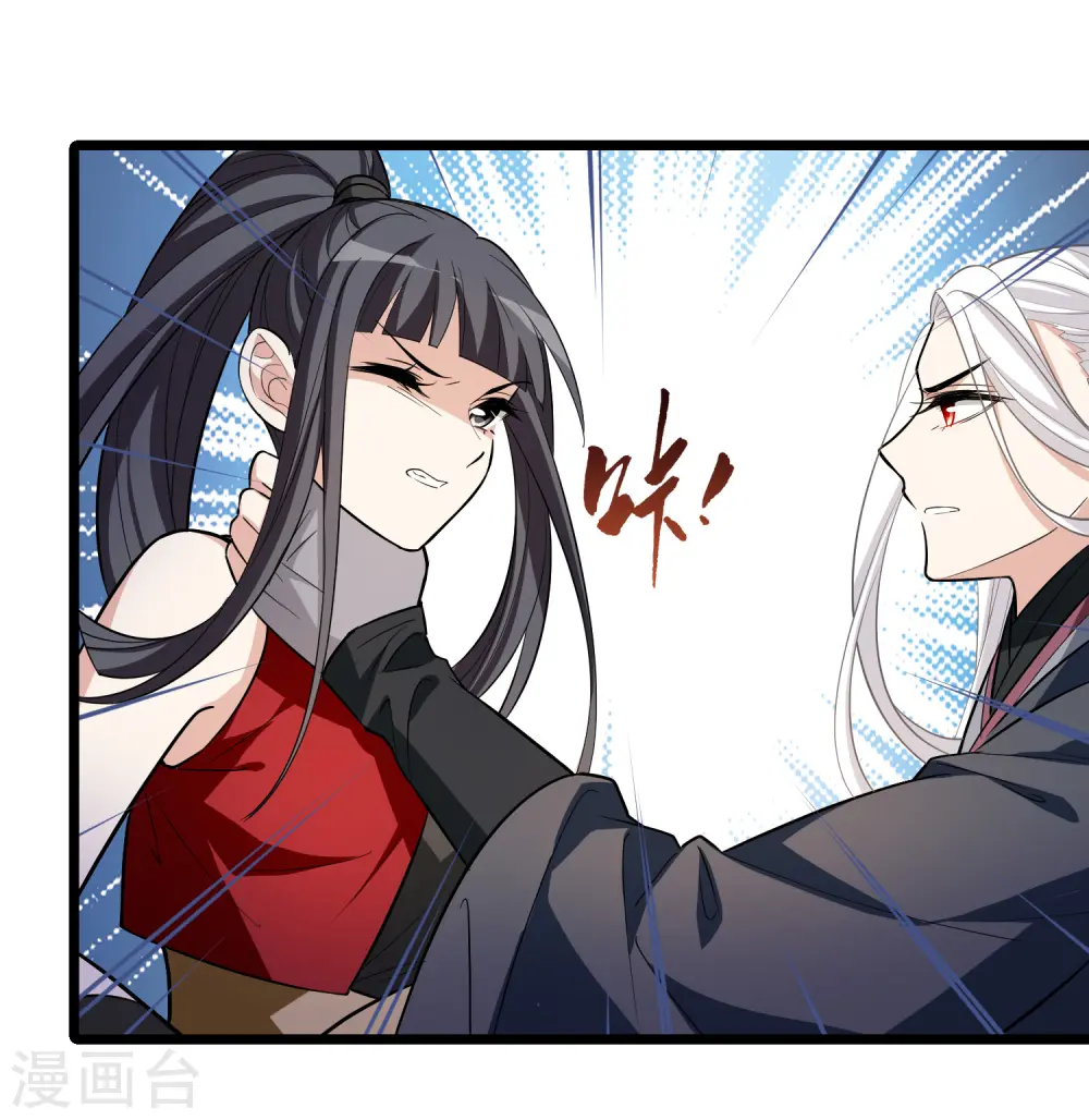 第517话 风云汇聚2(2) 第29页