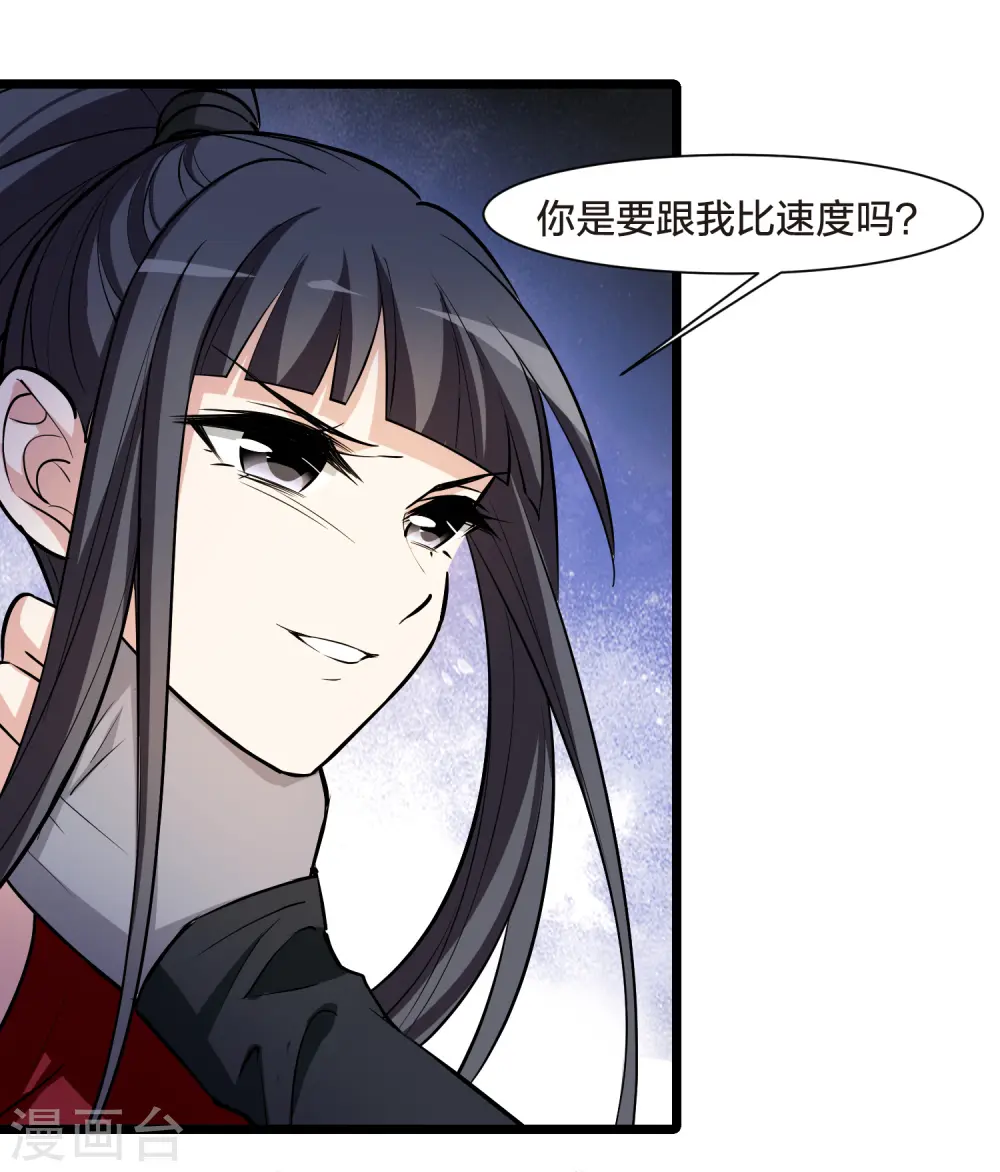 第517话 风云汇聚2(2) 第30页