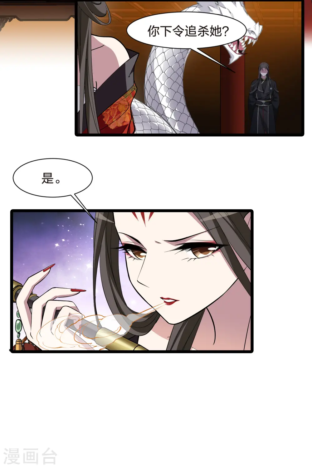 第515话 风云汇聚1(2) 第4页