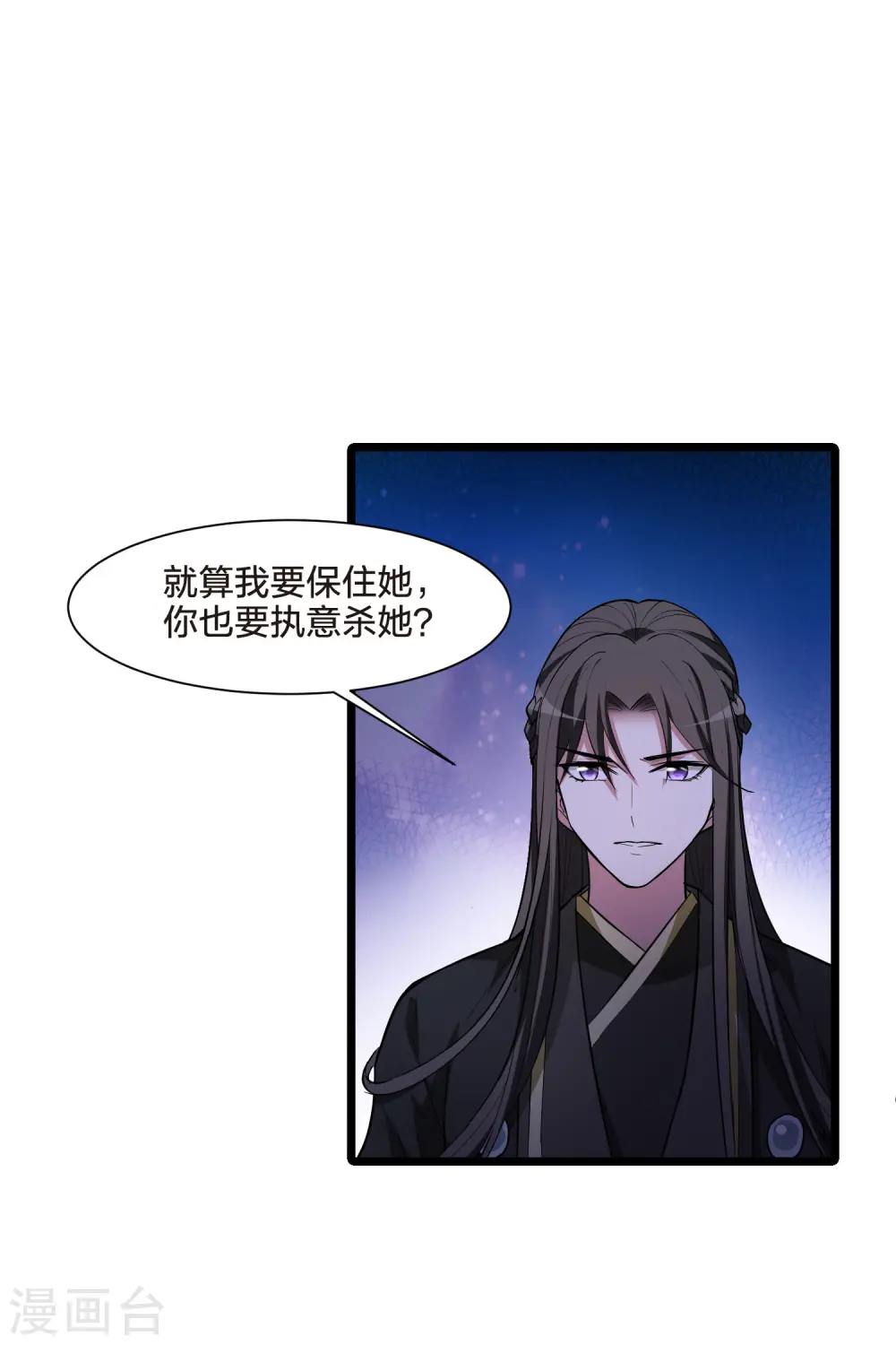 第515话 风云汇聚1(2) 第5页