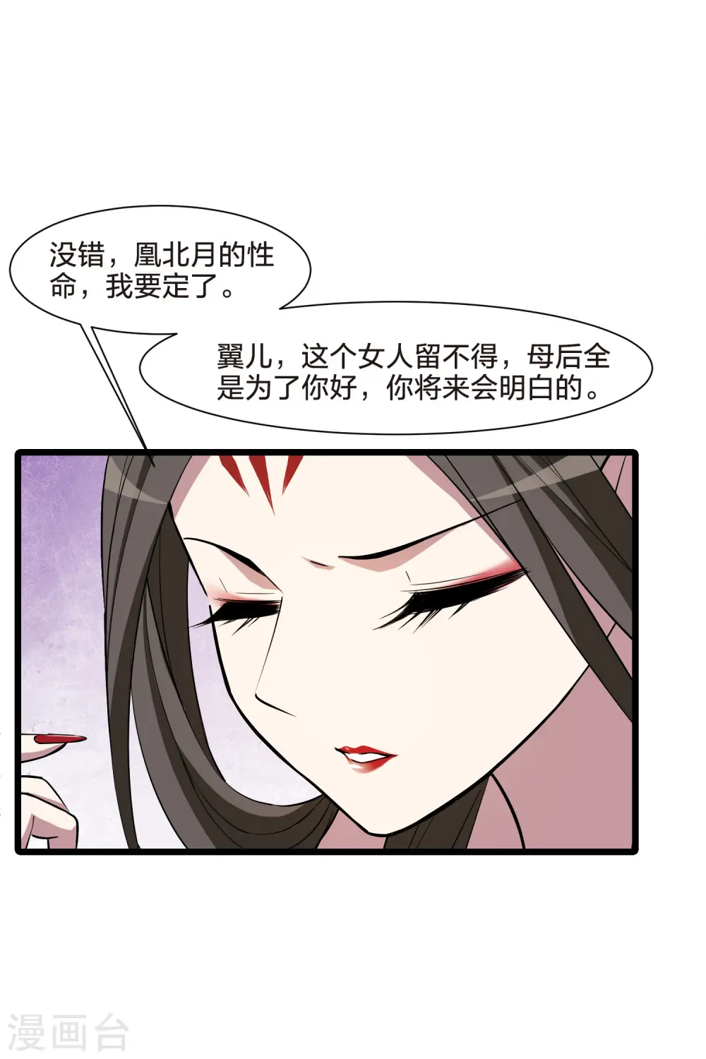 第515话 风云汇聚1(2) 第6页
